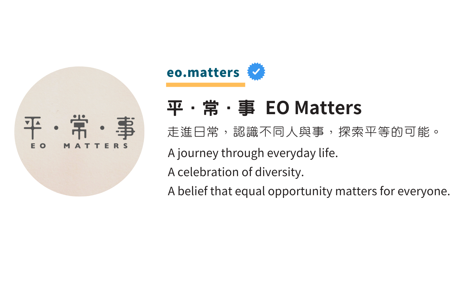 The EOC launched its Instagram profile “EO Matters” in September 2021, and attracted over 8,200 followers in a year.